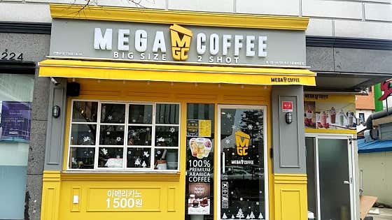 메가MGC커피 아산지중해마을점