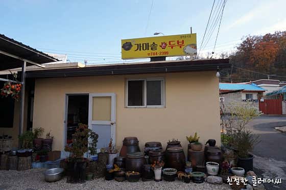 가마솥두부