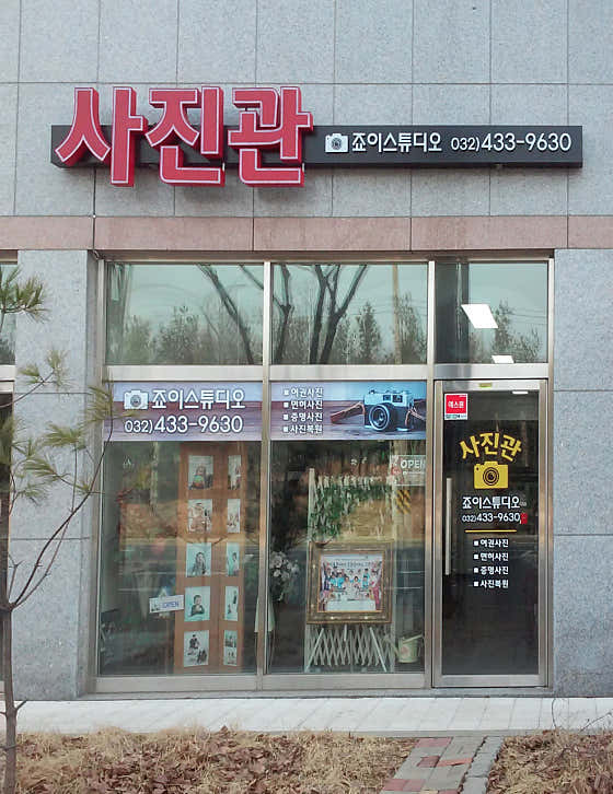 죠이스튜디오