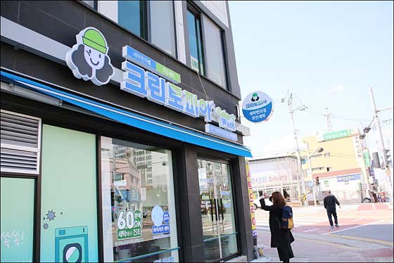 크린토피아코인워시대전 이미지