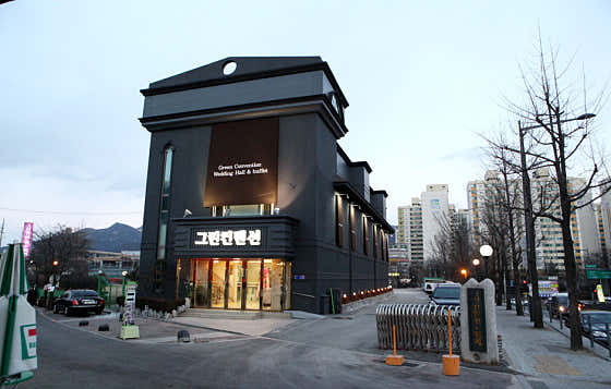 그린컨벤션