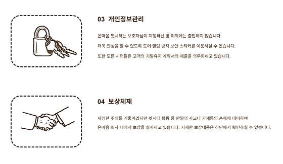 온마음 · 네이버 지도·플레이스 8