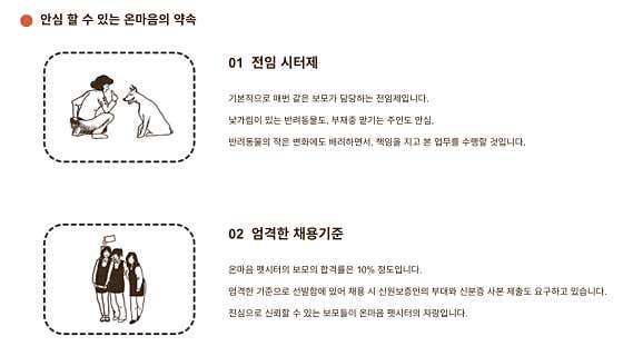 온마음 · 네이버 지도·플레이스 7