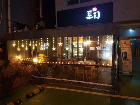 토리