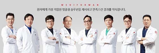 메디포맨남성의원 대구점