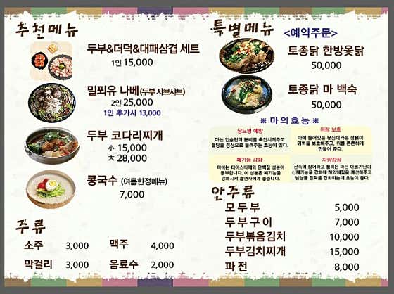 알콩달콩식당 · 네이버 지도·플레이스 8