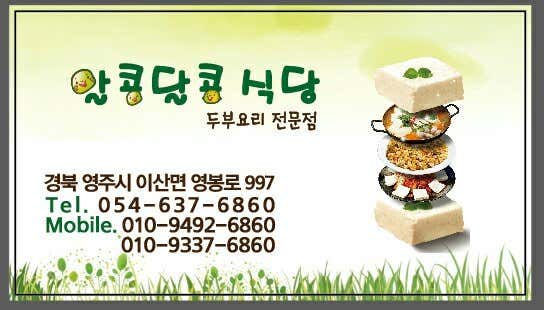 알콩달콩식당 · 네이버 지도·플레이스 7