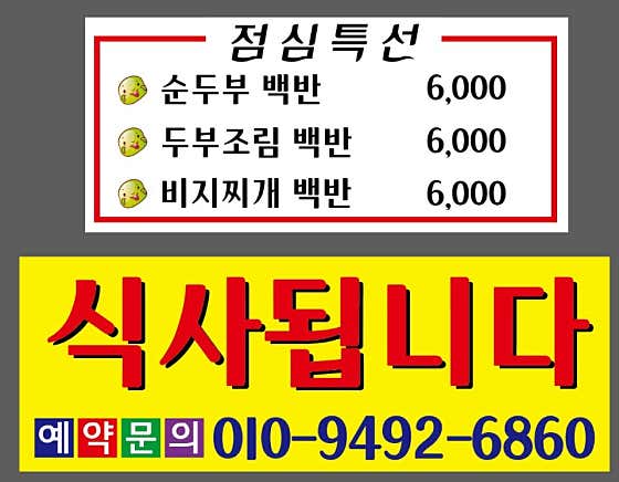 알콩달콩식당 · 네이버 지도·플레이스 6