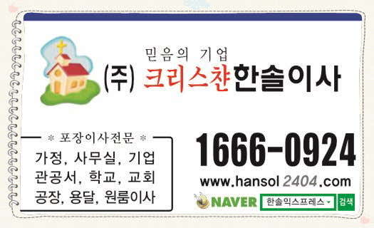 한솔포장이사 성북구점 사진