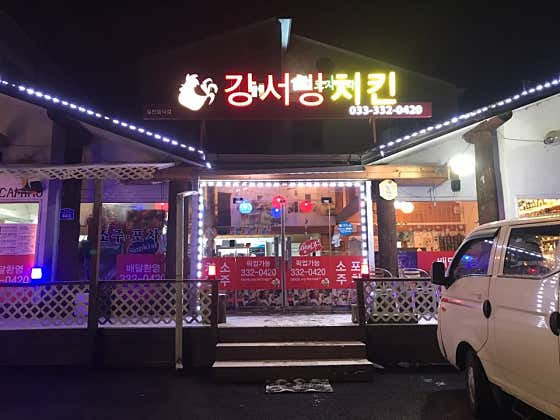 또래오래 휘닉스파크점 · 네이버 지도·플레이스 6