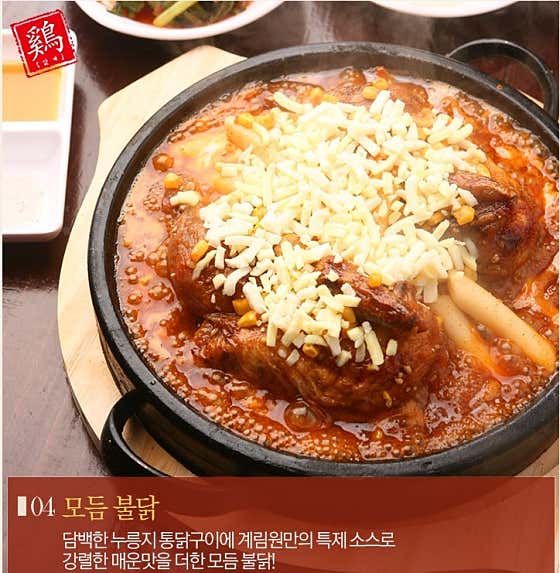 계림원 부평점 · 네이버 지도·플레이스 8