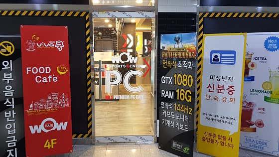 와우PC