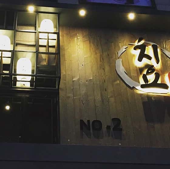 치요 망포역점 사진 2