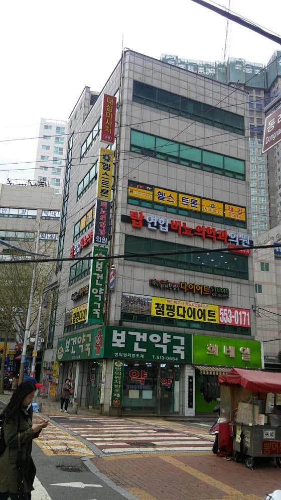 탑연합비뇨기과의원