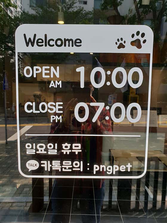 폼나고폼나개 · 네이버 지도·플레이스 10