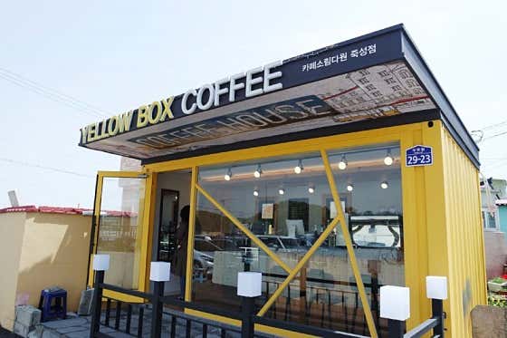 YELLOW BOX