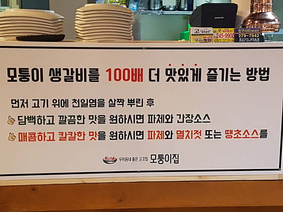 모퉁이집 · 네이버 지도·플레이스 5
