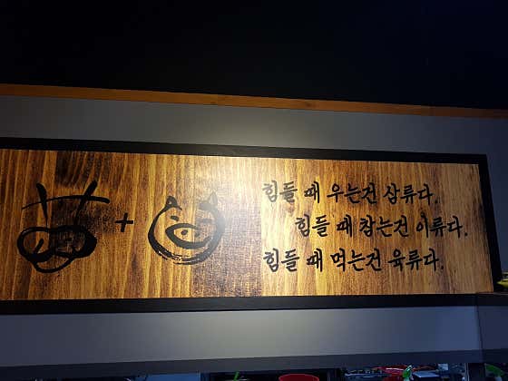 모퉁이집 · 네이버 지도·플레이스 6