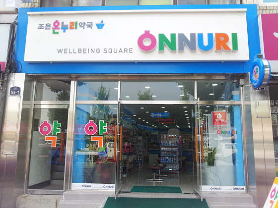 조은온누리약국