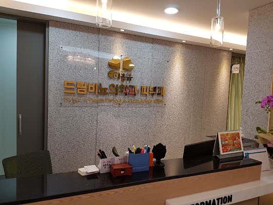 드림비뇨의학과의원
