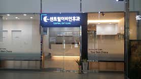 회기센트럴이비인후과의원