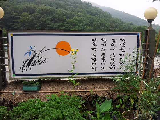 연방죽식당