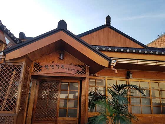 백년가옥전통찻집