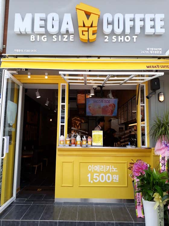 메가MGC커피 중문점