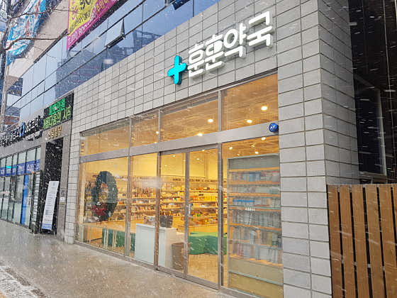 훈훈약국 · 네이버 지도·플레이스 2