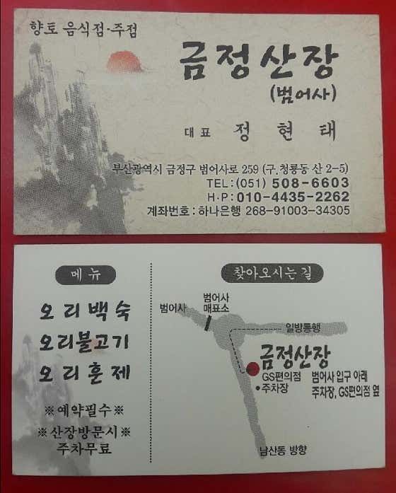 금정산장 · 네이버 지도·플레이스 8