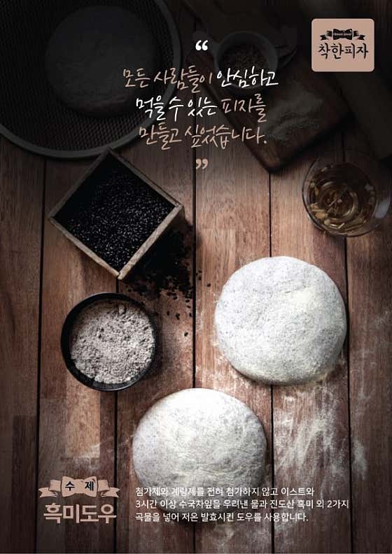 착한피자 은평점 · 네이버 지도·플레이스 10