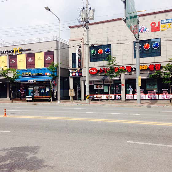일번지당구장