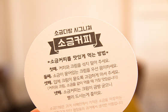 소금다방 · 네이버 지도·플레이스 5