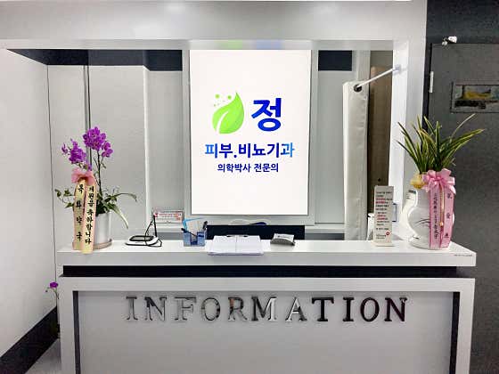 정의원