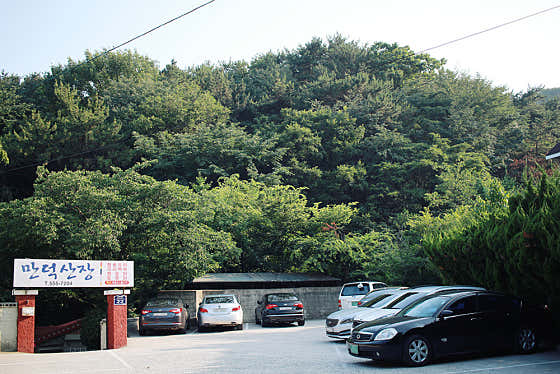 만덕산장 · 네이버 지도·플레이스 2