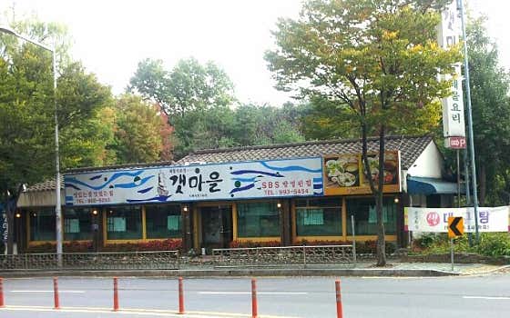 갯마을해물요리 · 네이버 지도·플레이스 9