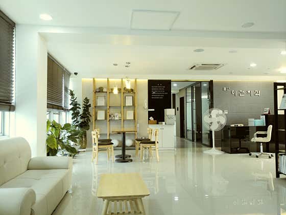 돌산이건치과의원