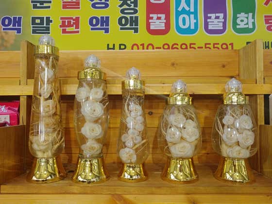 인삼꽃주(선물용) 메뉴 사진(네이버)
