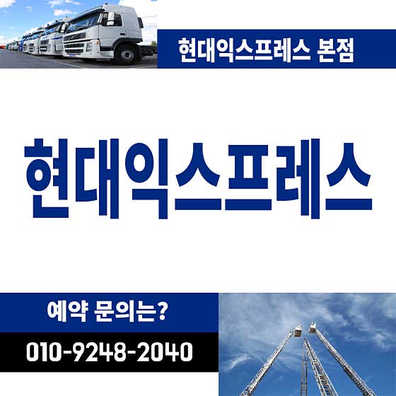 현대익스프레스 양산점 사진
