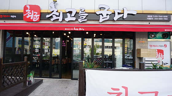 최고를굽다 봉림점 · 네이버 지도·플레이스 5
