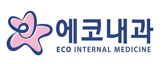 에코내과의원