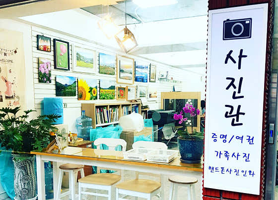 동양사진관