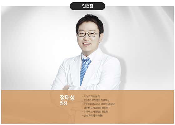 메가비뇨의학과의원 인천점