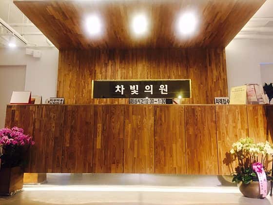 경기 양평군 산부인과 추천 top2 | 여성병원 골반염, 응급 분만, 성병 치료 차빛의원