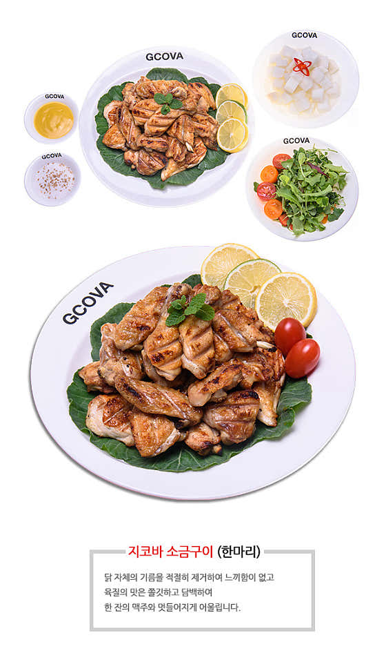 뼈 소금구이 메뉴 사진(네이버)