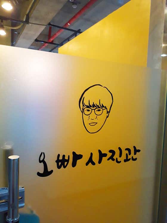 오빠사진관