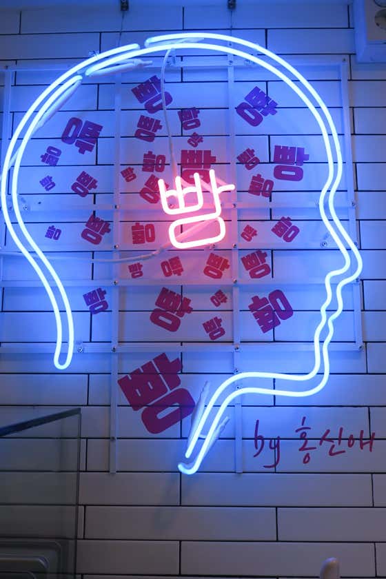 168빵카페 · 네이버 지도·플레이스 8