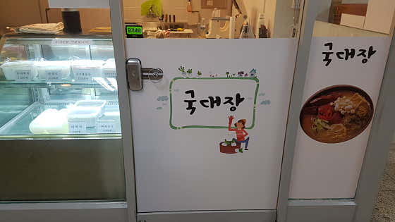 국대장
