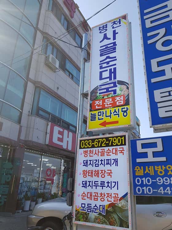 늘만나식당 · 네이버 지도·플레이스 7