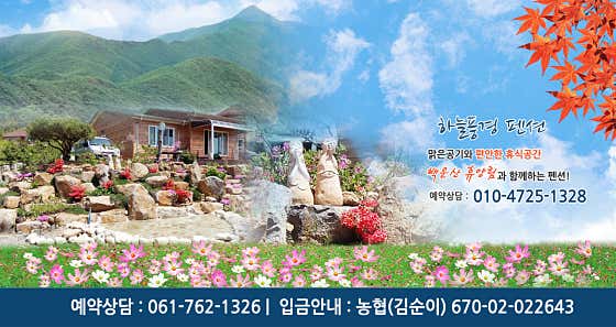 하늘풍경펜션